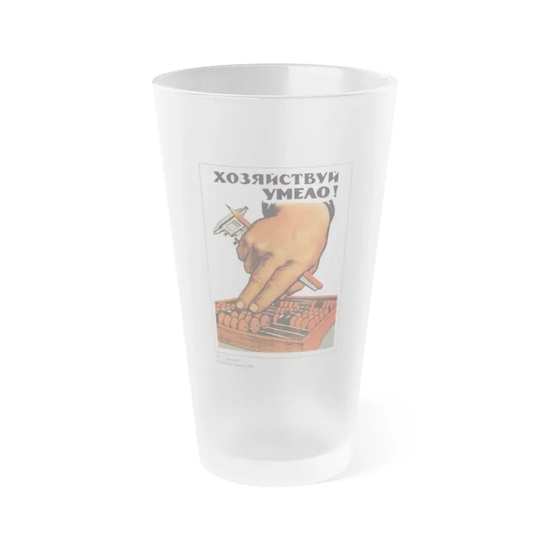 Soviet Era Poster 596 - Frosted Pint Glass 16oz Default Title - Go Mug Yourself