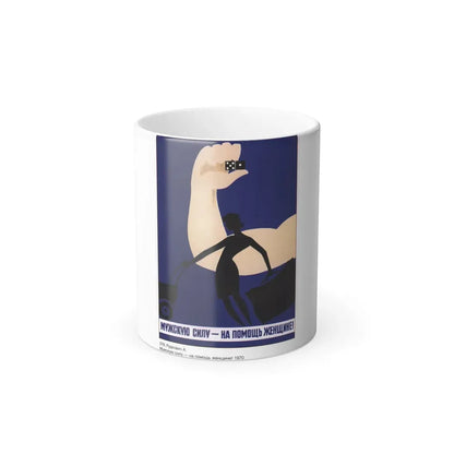 Soviet Era Poster 598 - Color Changing Mug 11oz 11oz - Go Mug Yourself