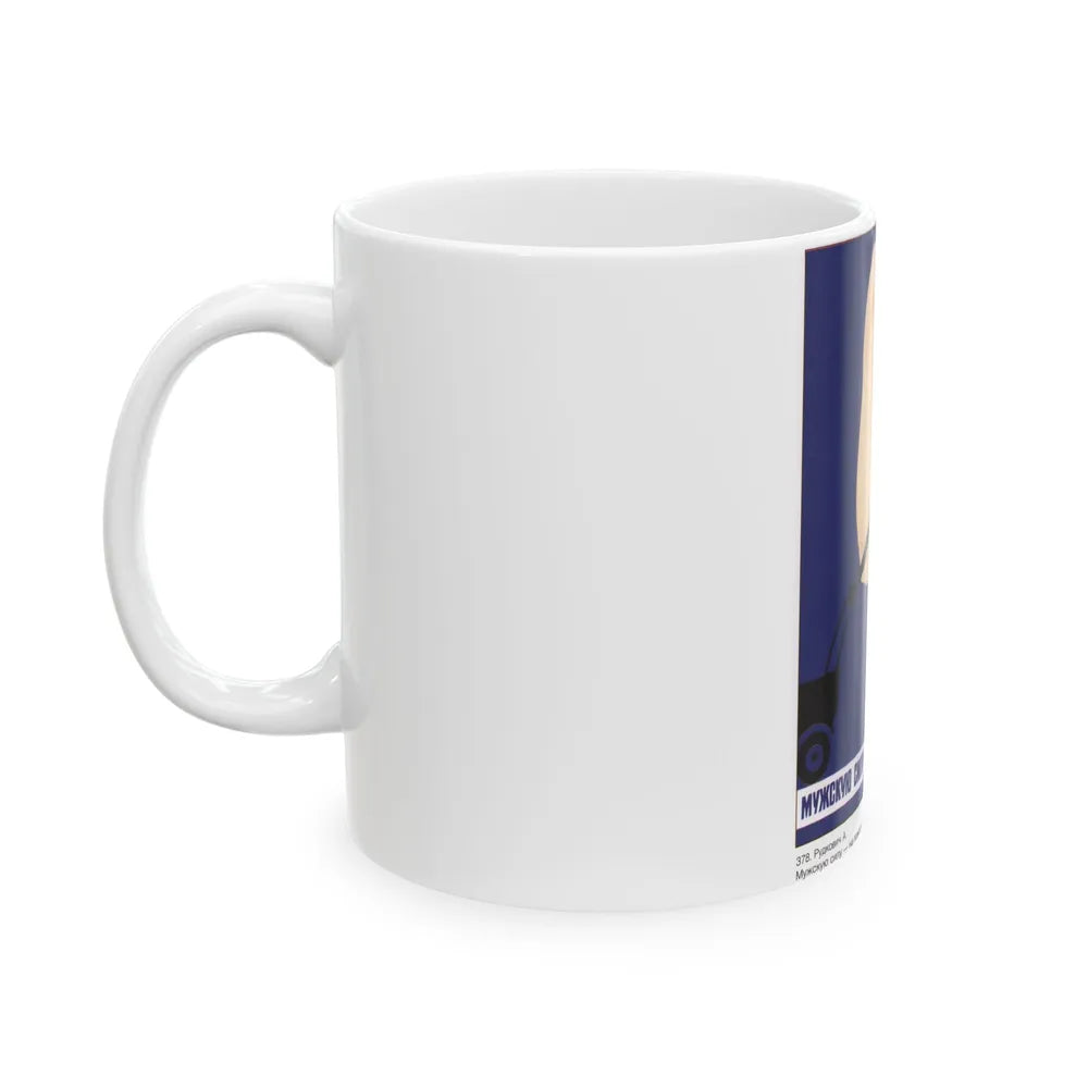 Soviet Era Poster 598 - White Coffee Mug - Go Mug Yourself