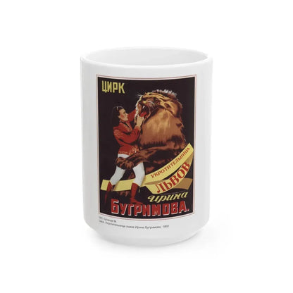 Soviet Era Poster 61 - White Coffee Mug 15oz - Go Mug Yourself