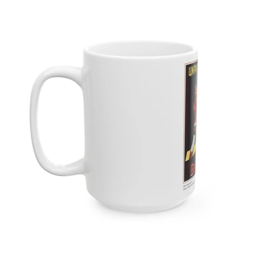 Soviet Era Poster 61 - White Coffee Mug-Go Mug Yourself