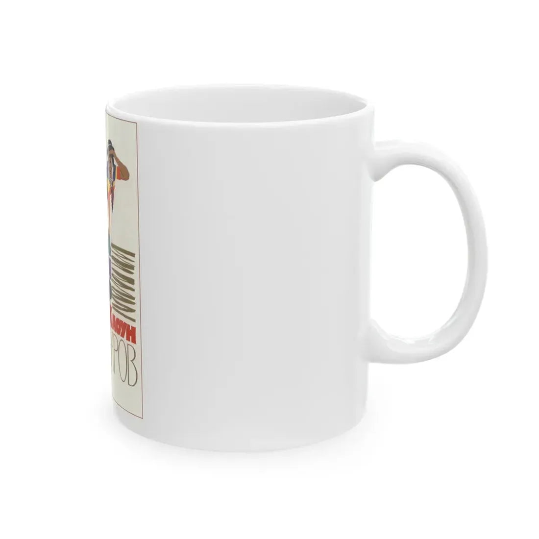 Soviet Era Poster 63 - White Coffee Mug - Go Mug Yourself