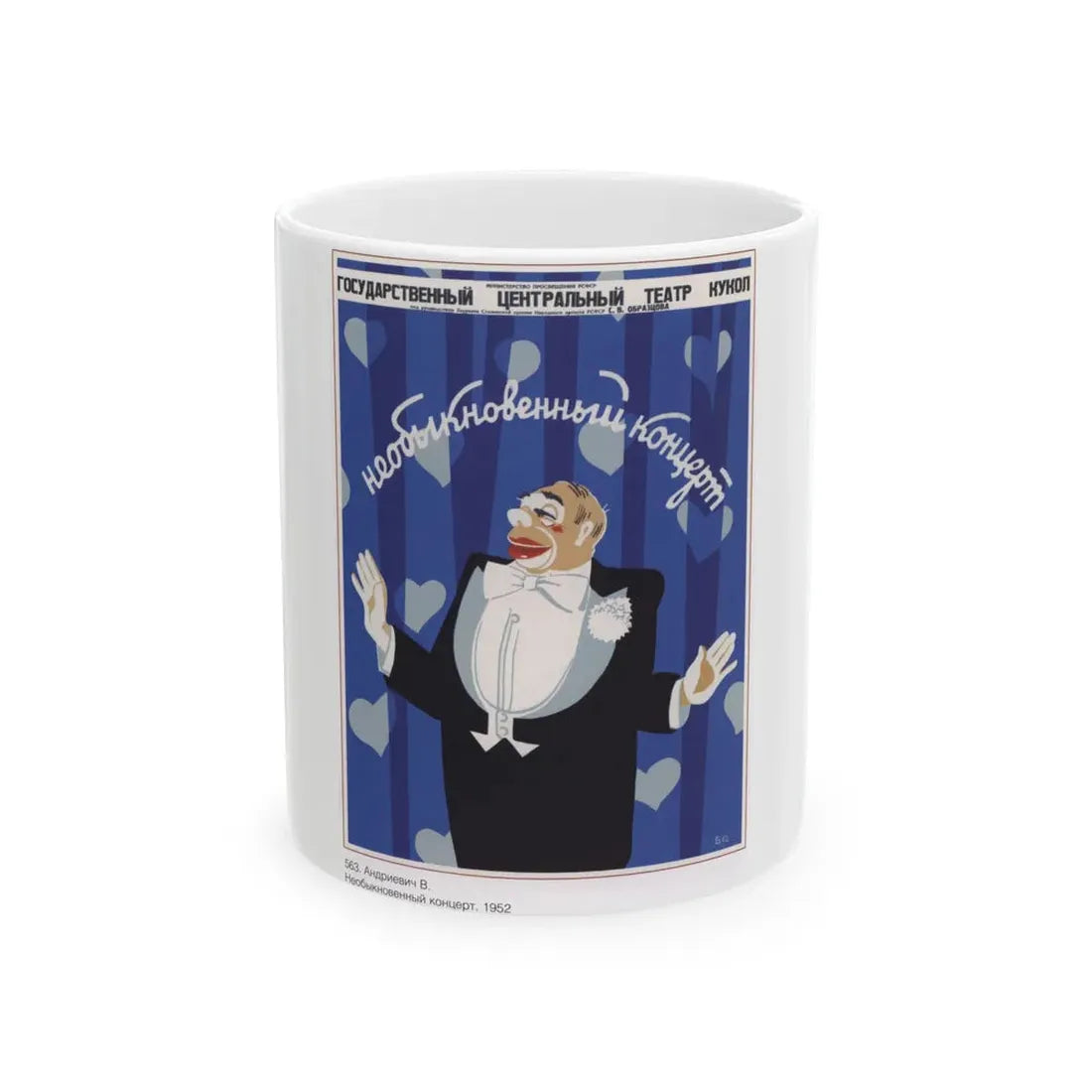 Soviet Era Poster 64 - White Coffee Mug 11oz - Go Mug Yourself