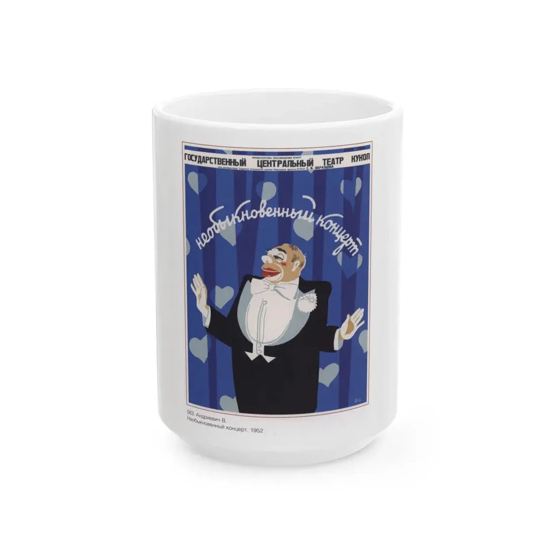 Soviet Era Poster 64 - White Coffee Mug 15oz - Go Mug Yourself