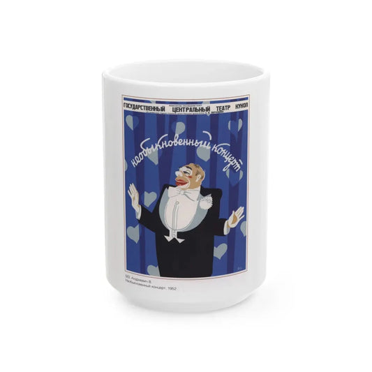 Soviet Era Poster 64 - White Coffee Mug 15oz - Go Mug Yourself