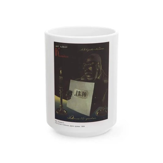 Soviet Era Poster 65 - White Coffee Mug 15oz - Go Mug Yourself