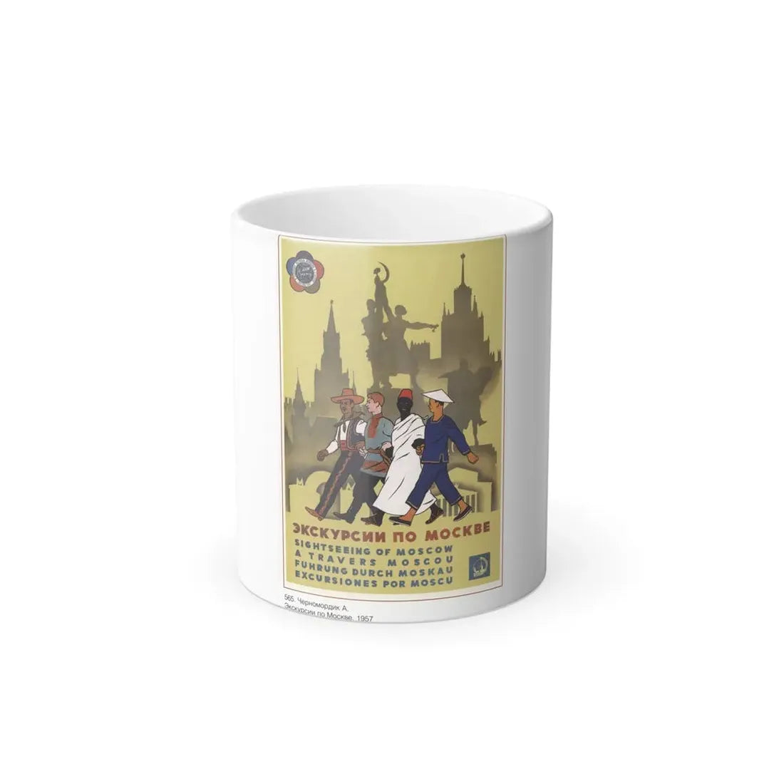 Soviet Era Poster 66 - Color Changing Mug 11oz 11oz - Go Mug Yourself