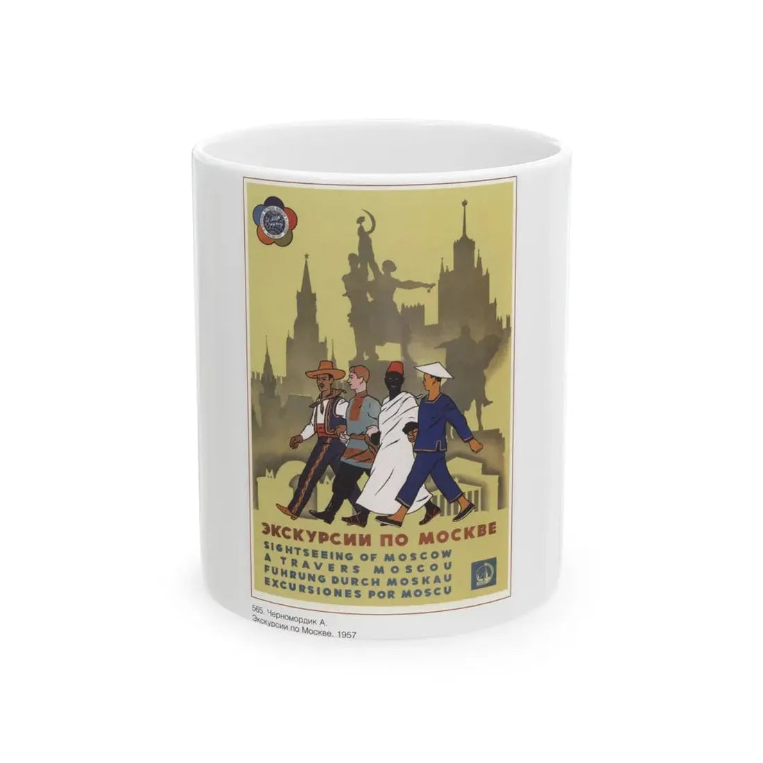Soviet Era Poster 66 - White Coffee Mug 11oz - Go Mug Yourself