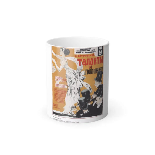 Soviet Era Poster 67 - Color Changing Mug 11oz-11oz-Go Mug Yourself