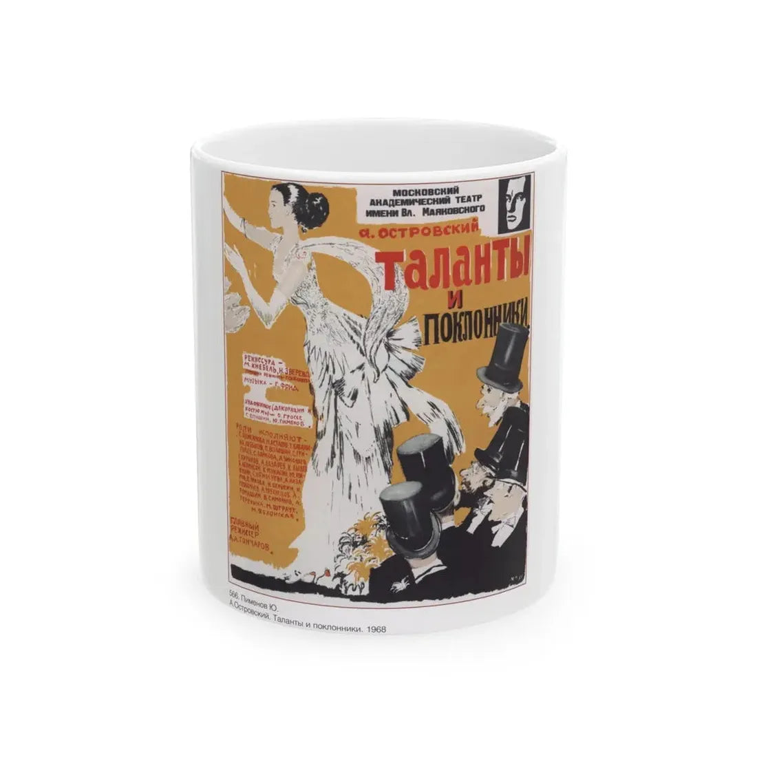 Soviet Era Poster 67 - White Coffee Mug 11oz - Go Mug Yourself