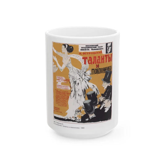 Soviet Era Poster 67 - White Coffee Mug-15oz-Go Mug Yourself