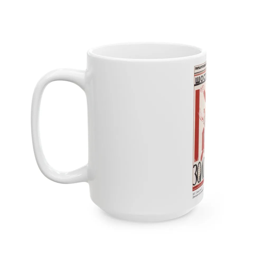 Soviet Era Poster 68 - White Coffee Mug-Go Mug Yourself