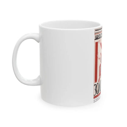 Soviet Era Poster 68 - White Coffee Mug-Go Mug Yourself