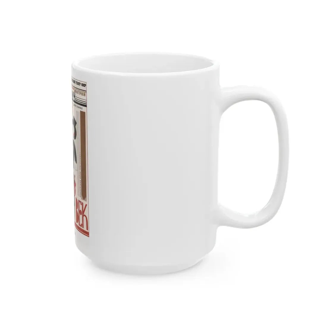 Soviet Era Poster 68 - White Coffee Mug - Go Mug Yourself