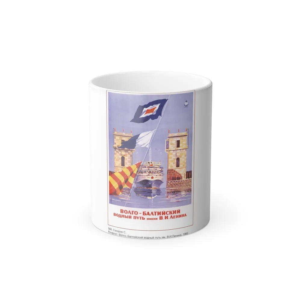 Soviet Era Poster 69 - Color Changing Mug 11oz-11oz-Go Mug Yourself