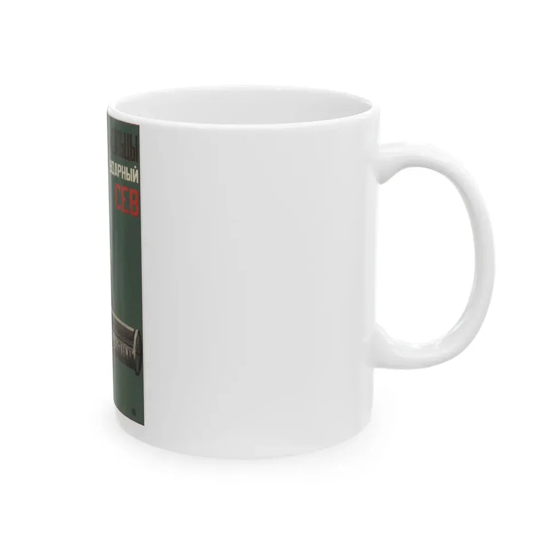 Soviet Era Poster 7 - White Coffee Mug - Go Mug Yourself