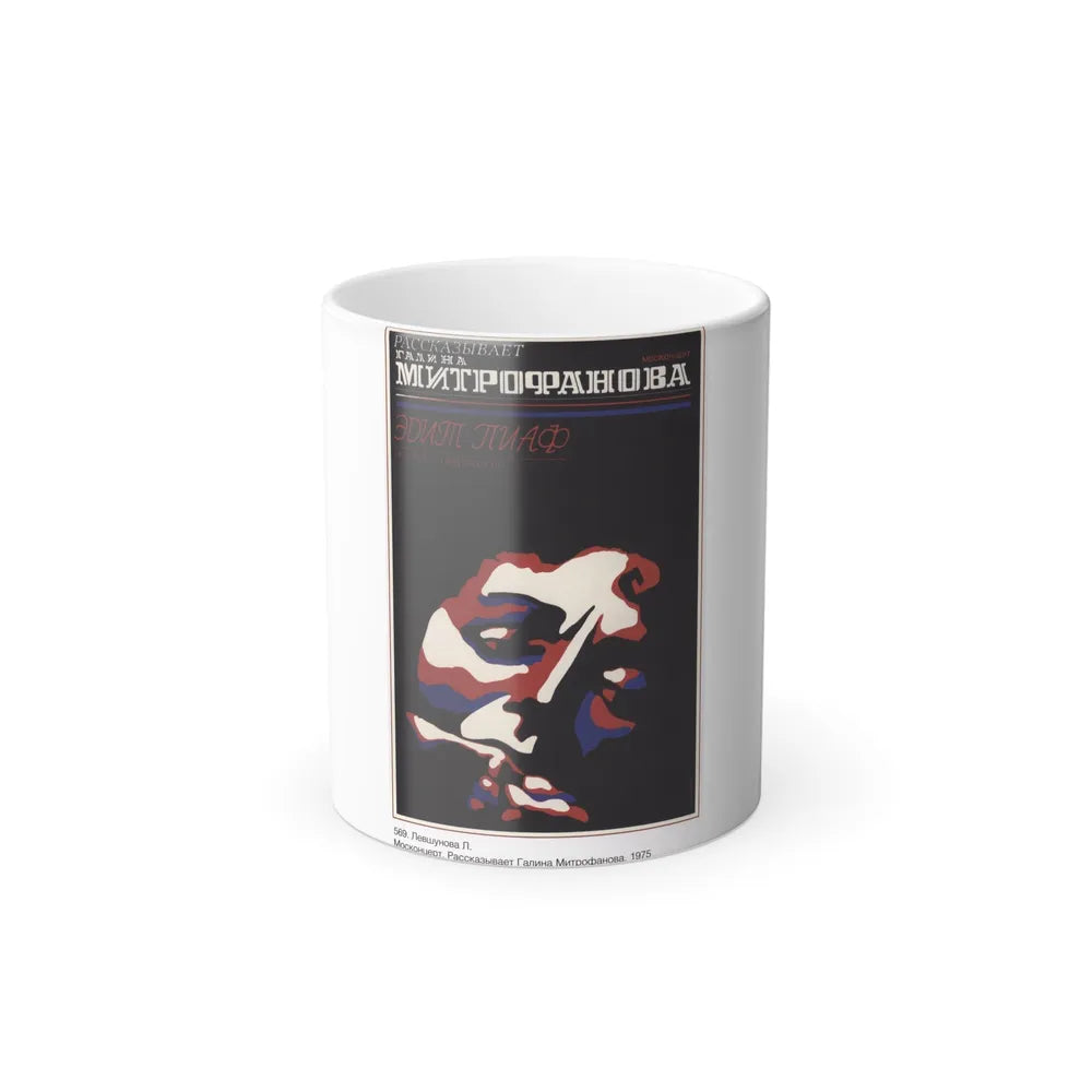 Soviet Era Poster 70 - Color Changing Mug 11oz-11oz-Go Mug Yourself