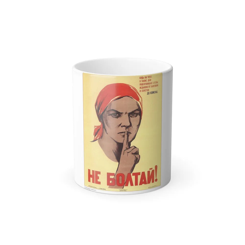 Soviet Era Poster 71 - Color Changing Mug 11oz-11oz-Go Mug Yourself