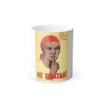 Soviet Era Poster 71 - Color Changing Mug 11oz 11oz - Go Mug Yourself