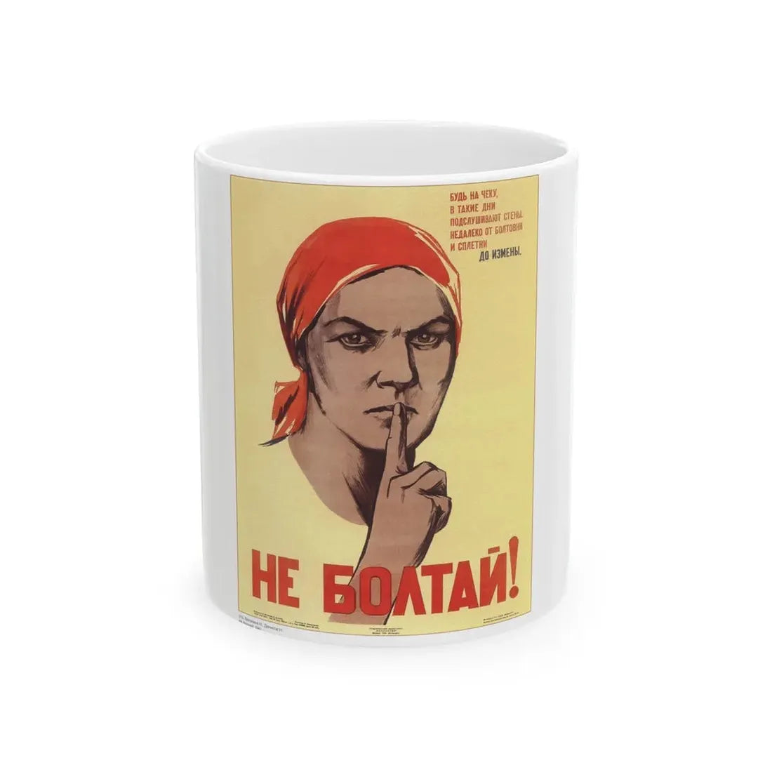 Soviet Era Poster 71 - White Coffee Mug 11oz - Go Mug Yourself