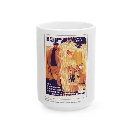 Soviet Era Poster 72 - White Coffee Mug 15oz - Go Mug Yourself