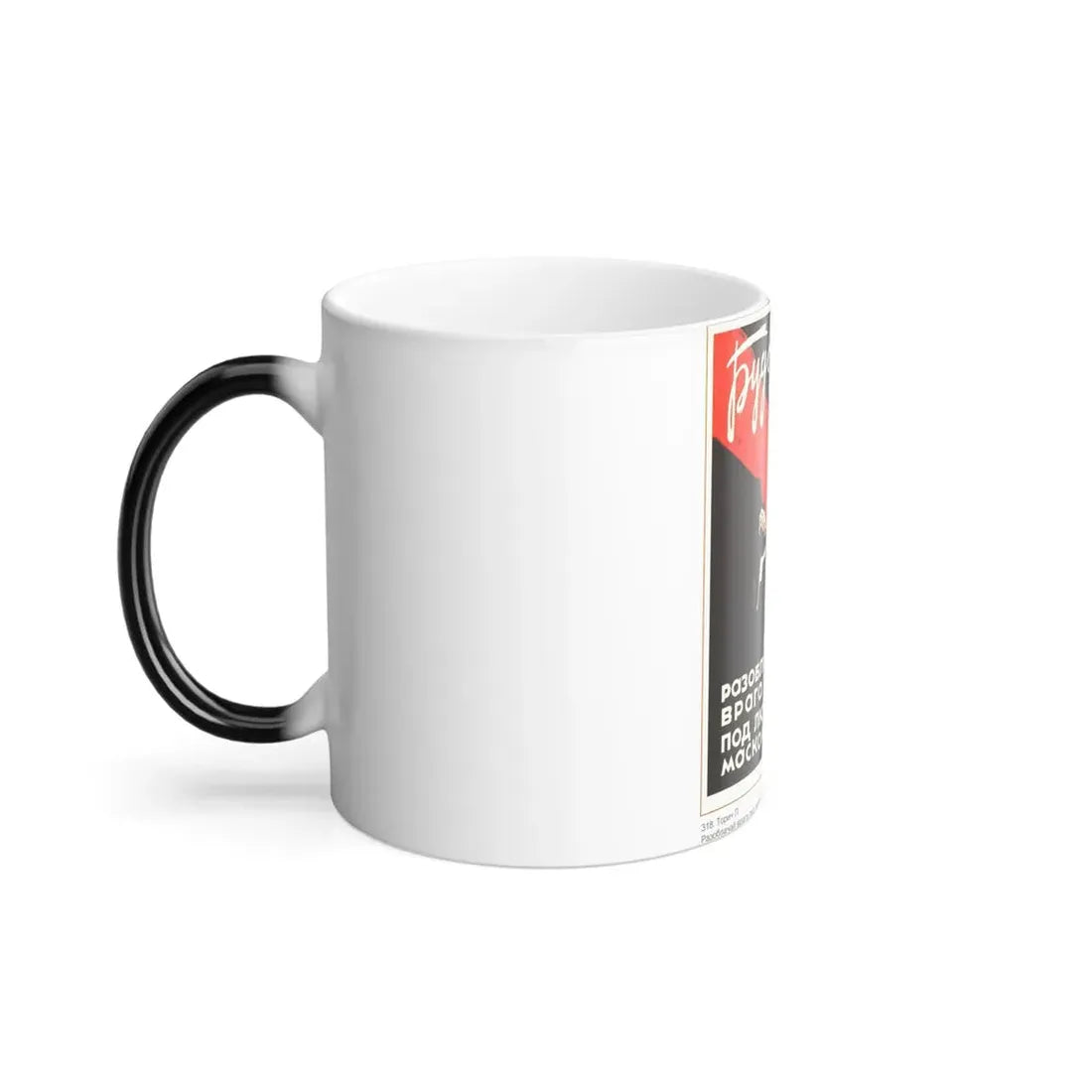Soviet Era Poster 74 - Color Changing Mug 11oz - Go Mug Yourself