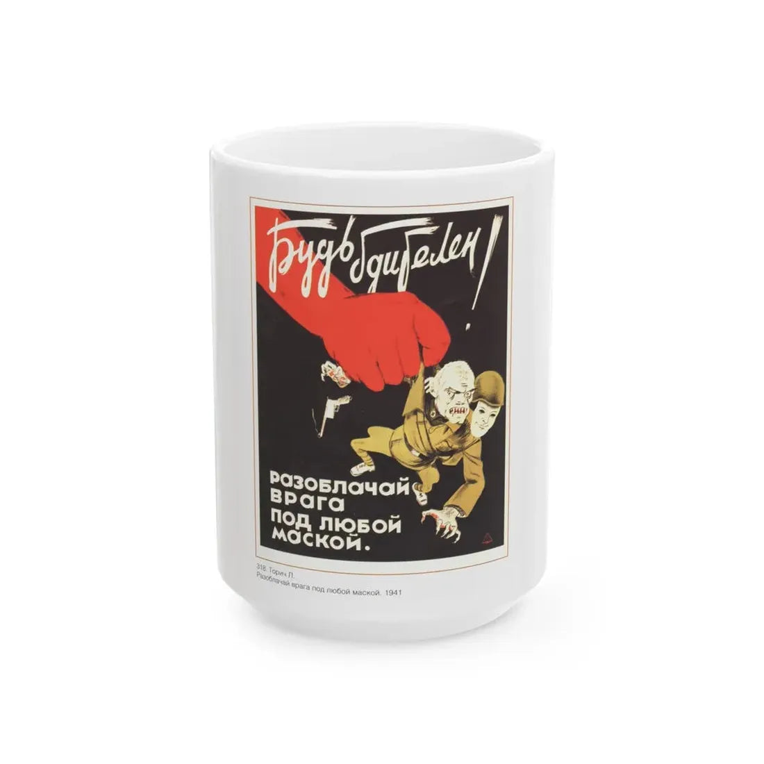 Soviet Era Poster 74 - White Coffee Mug 15oz - Go Mug Yourself