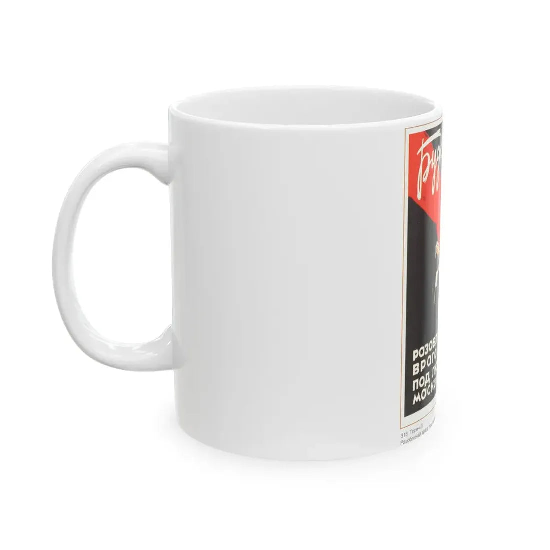 Soviet Era Poster 74 - White Coffee Mug - Go Mug Yourself
