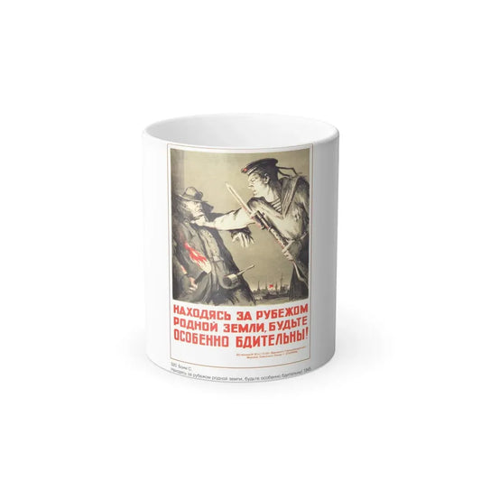Soviet Era Poster 76 - Color Changing Mug 11oz 11oz - Go Mug Yourself