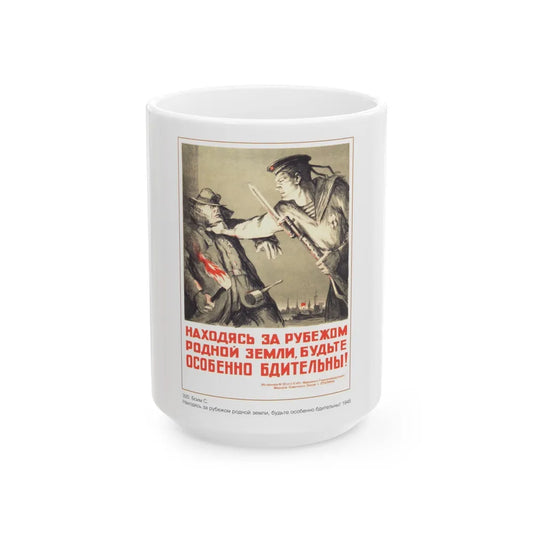 Soviet Era Poster 76 - White Coffee Mug-15oz-Go Mug Yourself