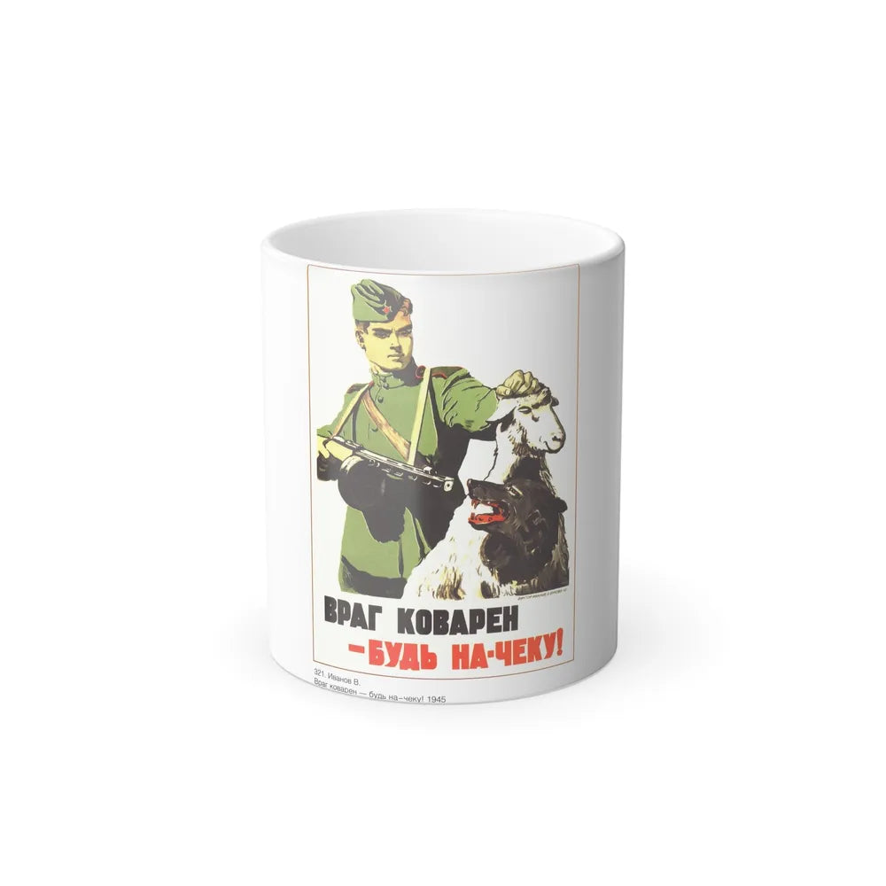 Soviet Era Poster 77 - Color Changing Mug 11oz-11oz-Go Mug Yourself