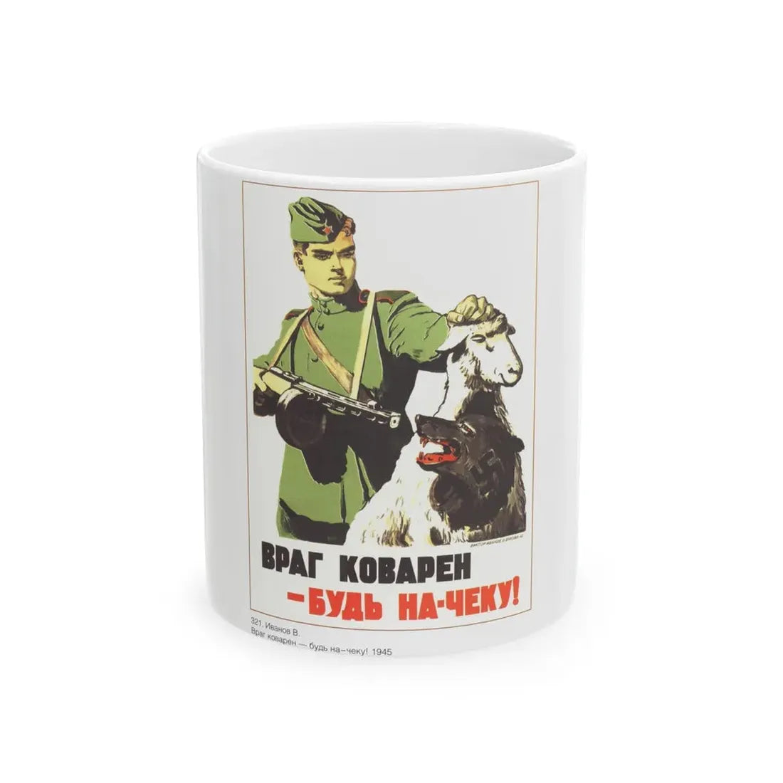Soviet Era Poster 77 - White Coffee Mug 11oz - Go Mug Yourself