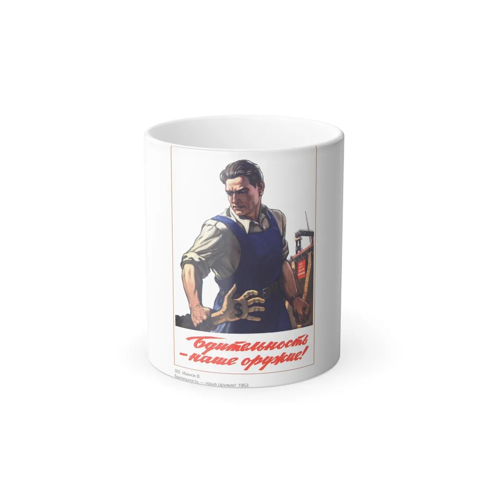 Soviet Era Poster 78 - Color Changing Mug 11oz-11oz-Go Mug Yourself