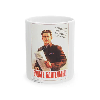 Soviet Era Poster 79 - White Coffee Mug 11oz - Go Mug Yourself