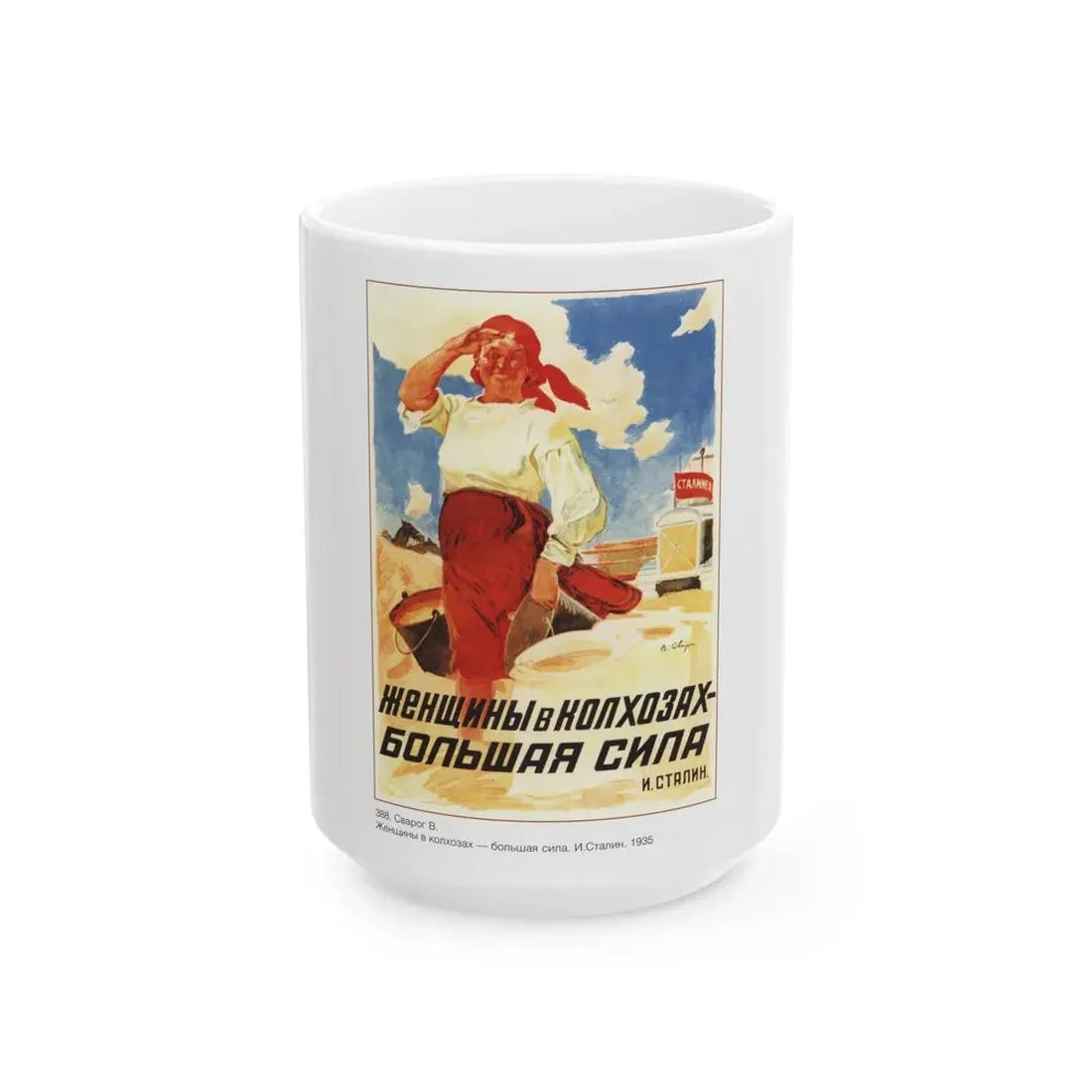 Soviet Era Poster 8 - White Coffee Mug 15oz - Go Mug Yourself