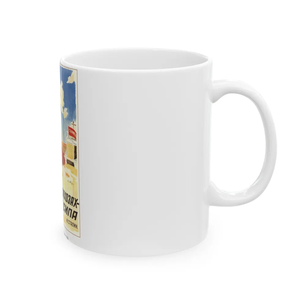 Soviet Era Poster 8 - White Coffee Mug-Go Mug Yourself