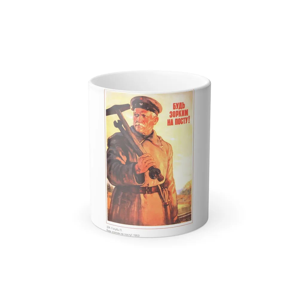 Soviet Era Poster 80 - Color Changing Mug 11oz-11oz-Go Mug Yourself