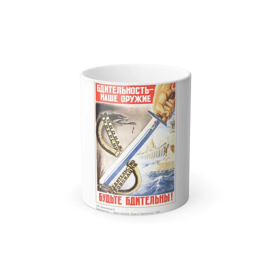 Soviet Era Poster 81 - Color Changing Mug 11oz-11oz-Go Mug Yourself