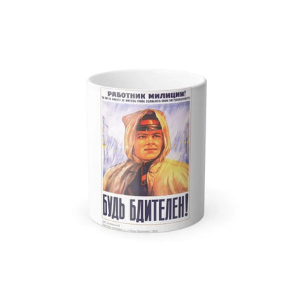 Soviet Era Poster 82 - Color Changing Mug 11oz 11oz - Go Mug Yourself