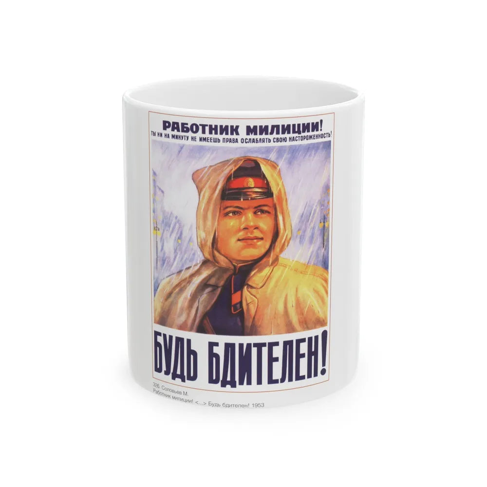 Soviet Era Poster 82 - White Coffee Mug-11oz-Go Mug Yourself