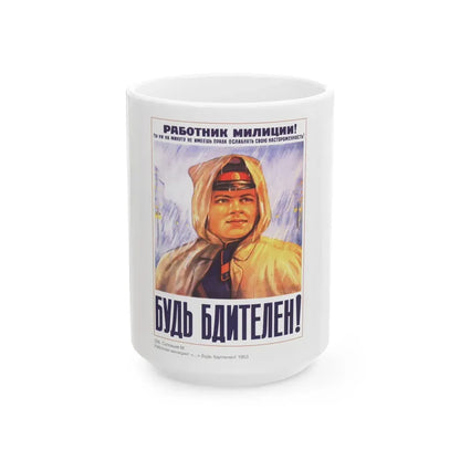 Soviet Era Poster 82 - White Coffee Mug 15oz - Go Mug Yourself