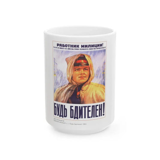 Soviet Era Poster 82 - White Coffee Mug 15oz - Go Mug Yourself