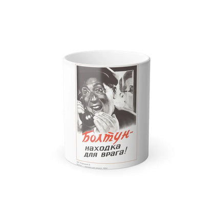 Soviet Era Poster 83 - Color Changing Mug 11oz-11oz-Go Mug Yourself