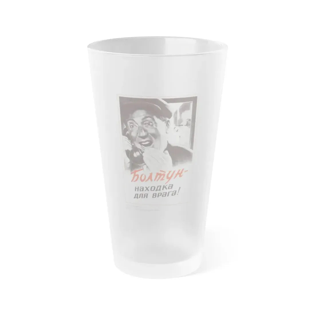Soviet Era Poster 83 - Frosted Pint Glass 16oz Default Title - Go Mug Yourself
