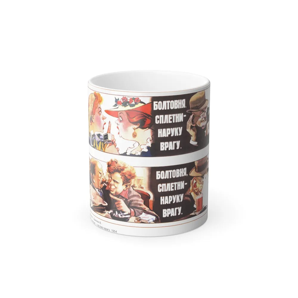 Soviet Era Poster 84 - Color Changing Mug 11oz-11oz-Go Mug Yourself