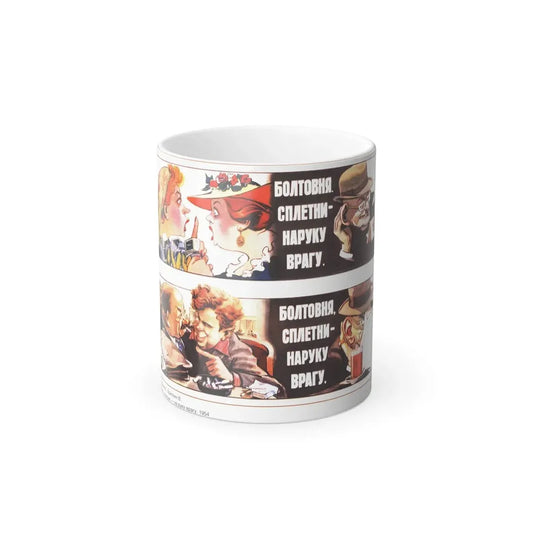Soviet Era Poster 84 - Color Changing Mug 11oz 11oz - Go Mug Yourself