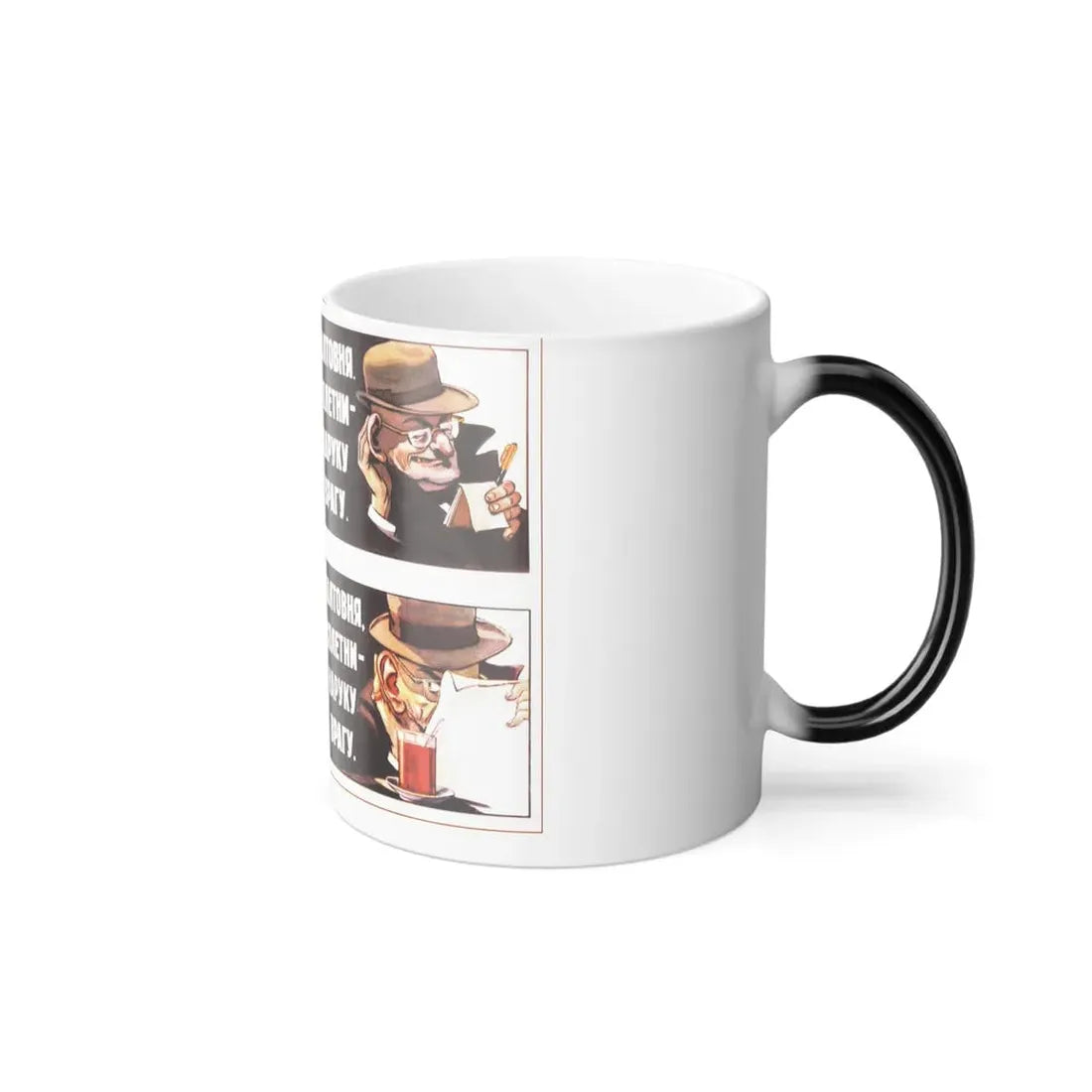 Soviet Era Poster 84 - Color Changing Mug 11oz - Go Mug Yourself