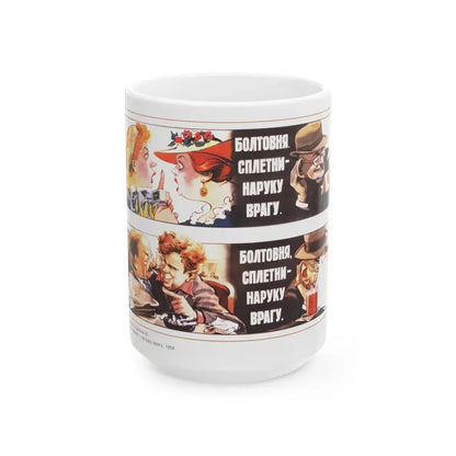 Soviet Era Poster 84 - White Coffee Mug 15oz - Go Mug Yourself