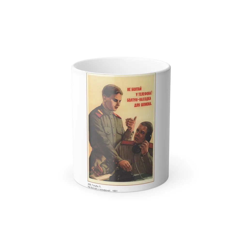 Soviet Era Poster 85 - Color Changing Mug 11oz-11oz-Go Mug Yourself