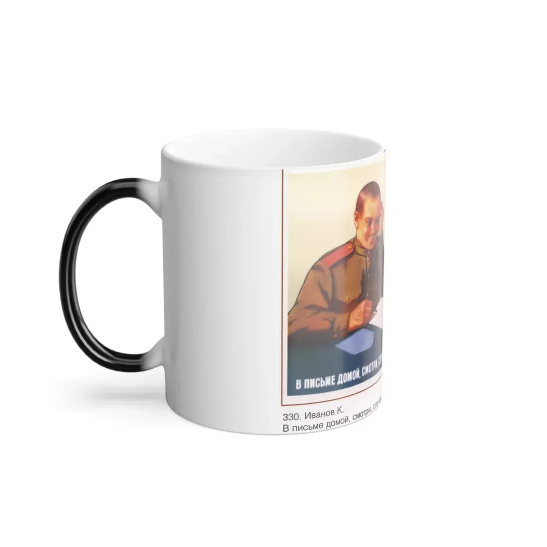 Soviet Era Poster 87 - Color Changing Mug 11oz - Go Mug Yourself